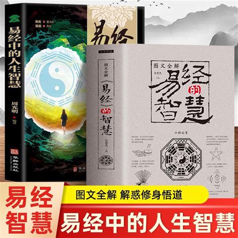 易經書籍|周易 : 易經